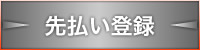 �p���_�C�X�敥���o�^