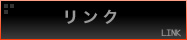 �p���_�C�X�����N